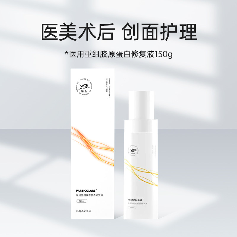 铂鱼医用械字号水乳液面霜洁面套装医美舒缓补修水脸屏障敷料护肤,淘宝优惠券,粉丝福利购,淘宝优惠卷