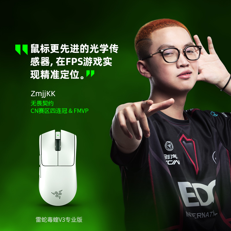 【自营】Razer雷蛇毒蝰V3专业版Pro轻量化电脑电竞游戏无线鼠标