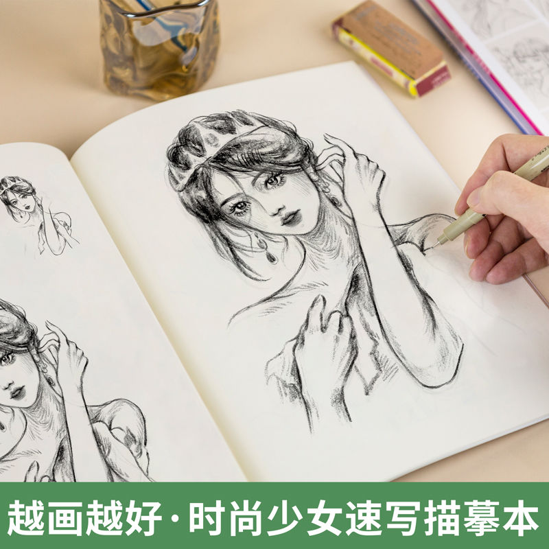 素描速写描摹本国风漫画古风动漫人物时尚少女生线稿控笔临摹画画 - 图0