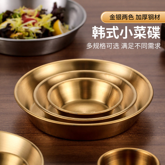 Mustard small dipping sauce small 304 stainless steel salad dressing saucer condiment bowl black pepper saucer juice cup ketchup pepper