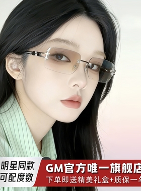 GM墨镜太阳眼镜jennie同款女无框