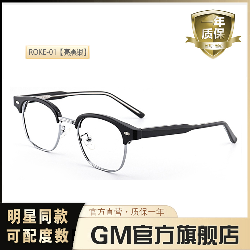 GM眼镜超轻钛架男朴成训同款眉毛架半框防蓝光可配近视度数ROKE款 - 图0