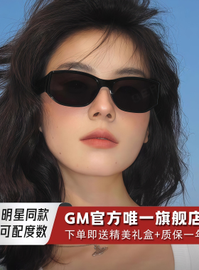 GM墨镜太阳镜曲面猫眼偏光高级感