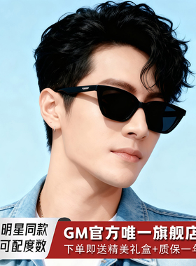 GM墨镜太阳镜猫眼开车专用高级感