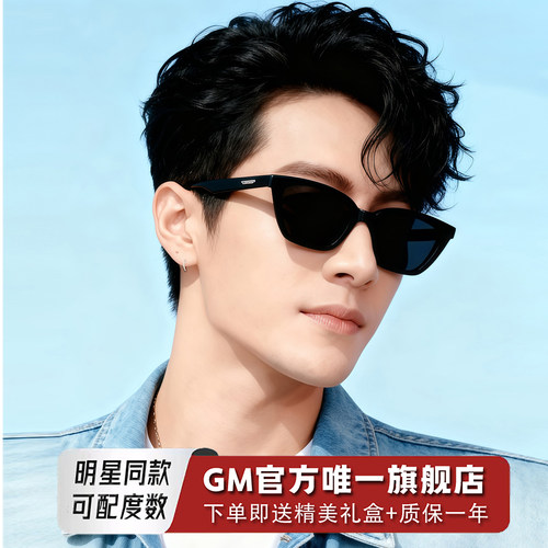 GM墨镜太阳眼镜男女士明星同款偏光猫眼防紫外线近视可带度数LOTI - 图1