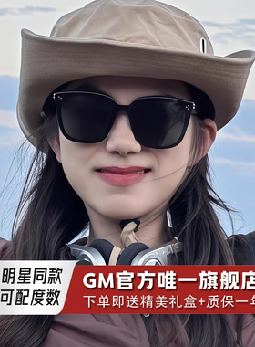 GM墨镜太阳镜官方旗舰店正品防晒
