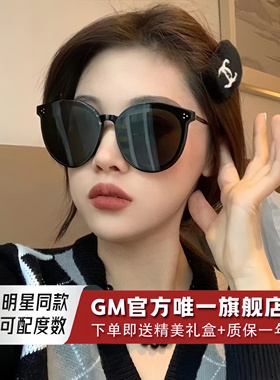 GM墨镜太阳眼镜高级感防晒防强光