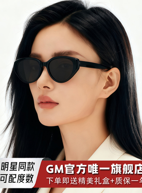 GM墨镜太阳眼镜偏光高级感防强光