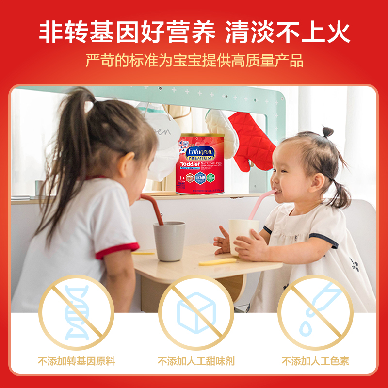 美赞臣美版Enfagrow红罐小马达幼儿配方奶粉3段1岁+1040g/罐 临期 - 图0