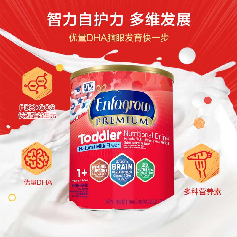 美赞臣美版Enfagrow红罐小马达幼儿配方奶粉3段1岁+1040g/罐 临期 - 图1
