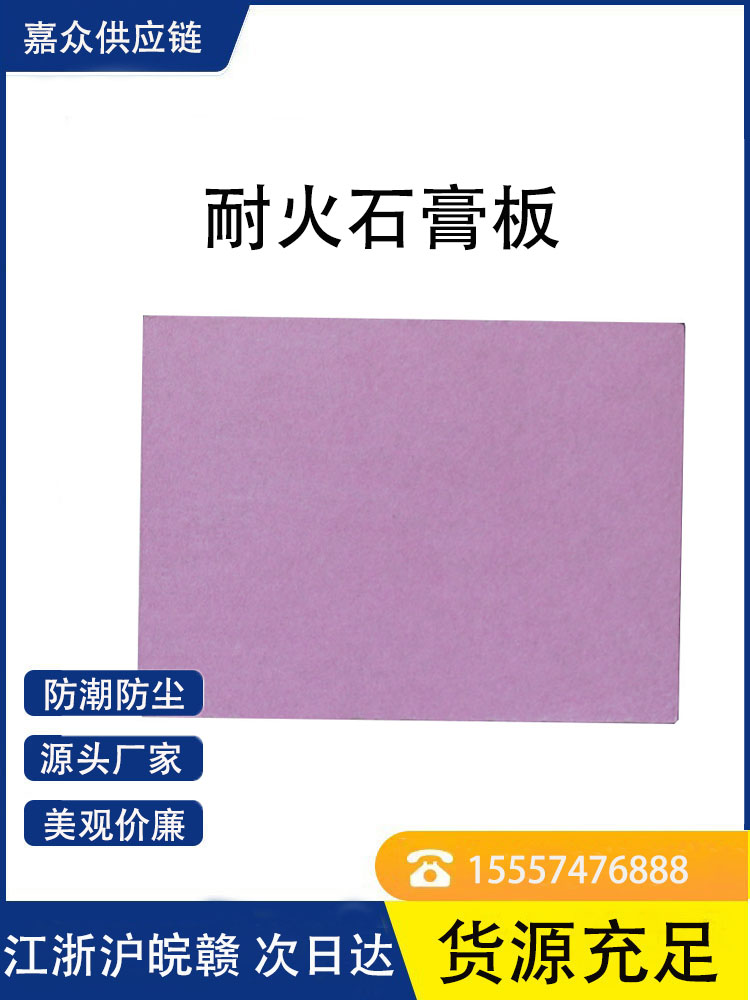 A级防火石膏板吊顶商场办公室厂房阁楼隔墙双层纸面石膏板防潮-图1