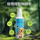 派迪诺猫咪狗狗皮肤病专用猫癣狗藓外用非药皮肤喷剂真菌细菌感染