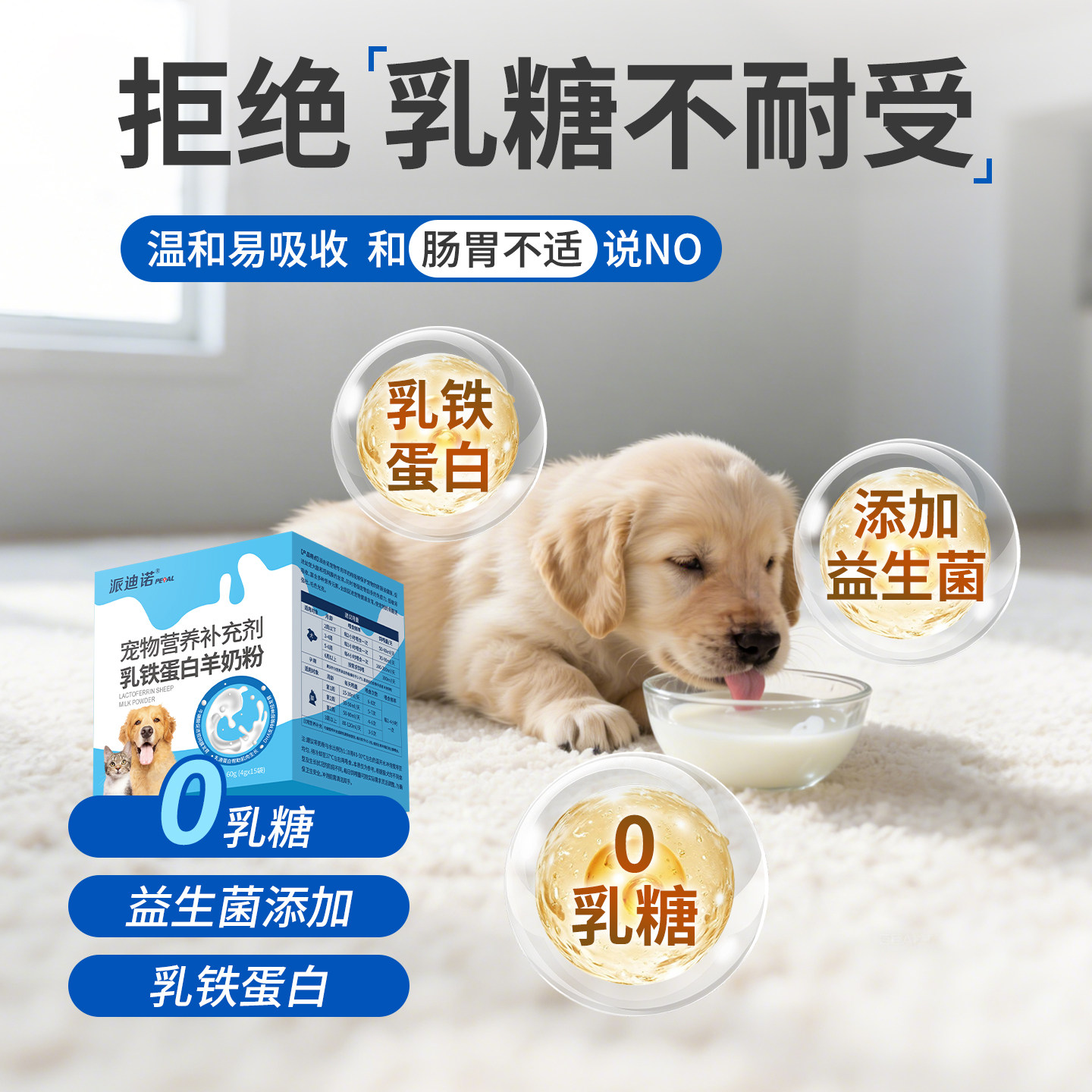 派迪诺猫咪狗狗羊奶粉宠物专用幼猫幼犬成猫成犬产后哺乳期营养品,淘宝优惠券,粉丝福利购,淘宝优惠卷