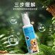 派迪诺猫咪狗狗皮肤病专用猫癣狗藓外用非药皮肤喷剂真菌细菌感染