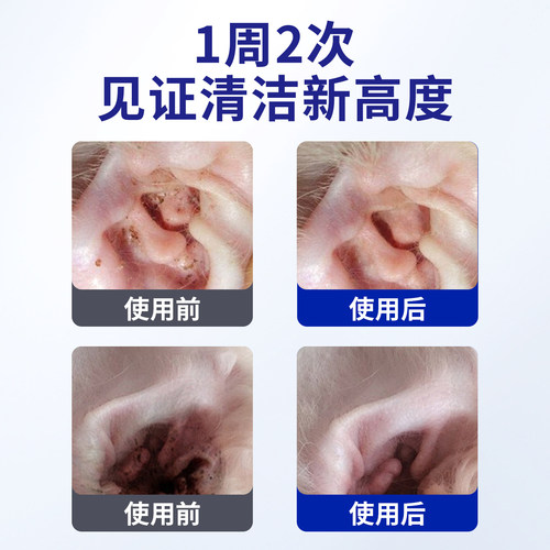 派迪诺猫咪耳螨滴耳液狗狗耳朵清洁宠物除耳螨专用药猫犬用洗耳液 - 图1