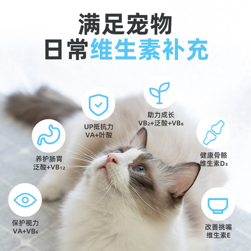 派迪诺猫咪复合维生素狗狗营养膏宠物专用多种维生素b猫用防掉毛-图0