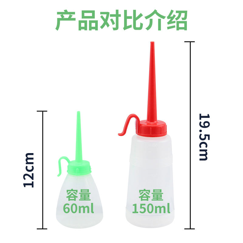 小号大号油壶塑料油壶工业家用缝纫机油壶尖嘴空油壶60ml/150ml