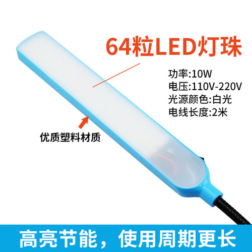 杰克牌线架衣车灯LED工作灯护眼节能可调衣车灯缝纫机配件照明灯 - 图0