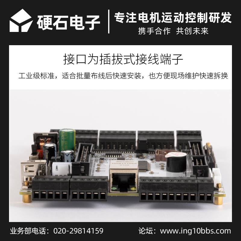 硬石开发板 STM32F407ZET6 差分输入 电机闭环控制 EtherCAT学习 - 图1