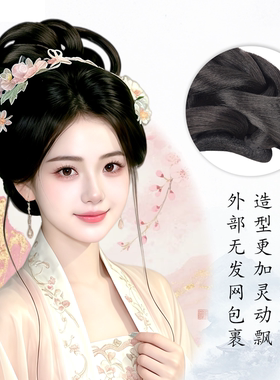 汉服假发髻一体式古风盘发假发古装发髻全套头饰唐风妆造发包垫发