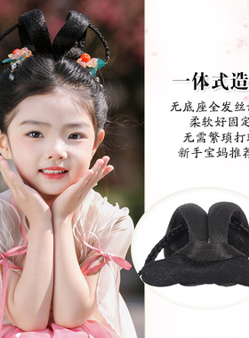 儿童六一演出汉服假发古风盘发