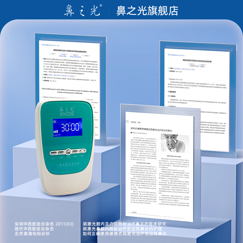 Nose light rhinitis instrument weak laser treatment physiotherapy instrument allergic otopharynx sinusitis adenoid turbinate hypertrophy doctor