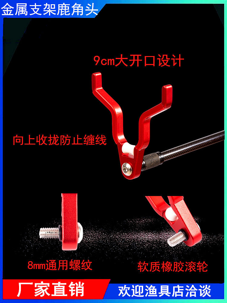 大物鹿角头羊角支架头架杆前叉头铝合金巨物炮台飞竿支架头带滑轮-图3