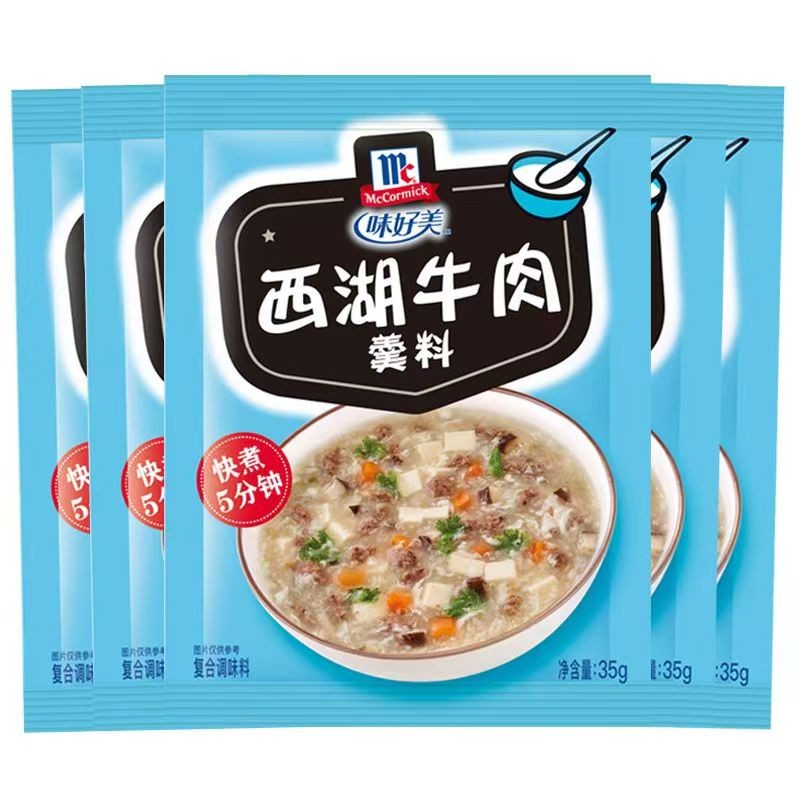 【新包装】味好美 汤料包35g*5袋港式酸辣罗宋鸡蓉海鲜西湖牛肉鸡