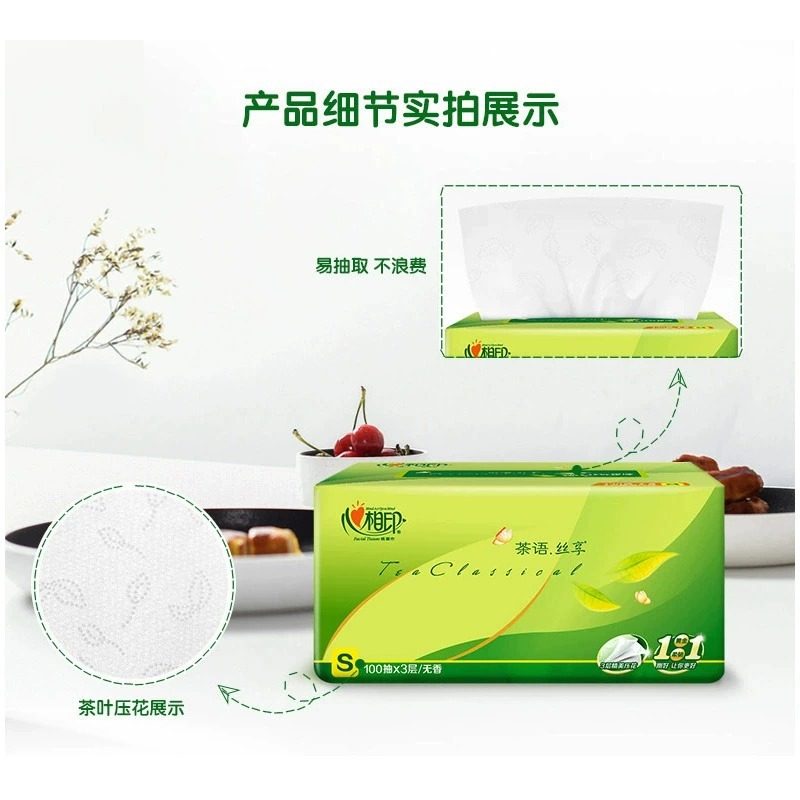 心相印抽纸20包整箱批家用实惠装卫生纸巾餐巾纸婴儿面巾纸,淘宝优惠券,粉丝福利购,淘宝优惠卷
