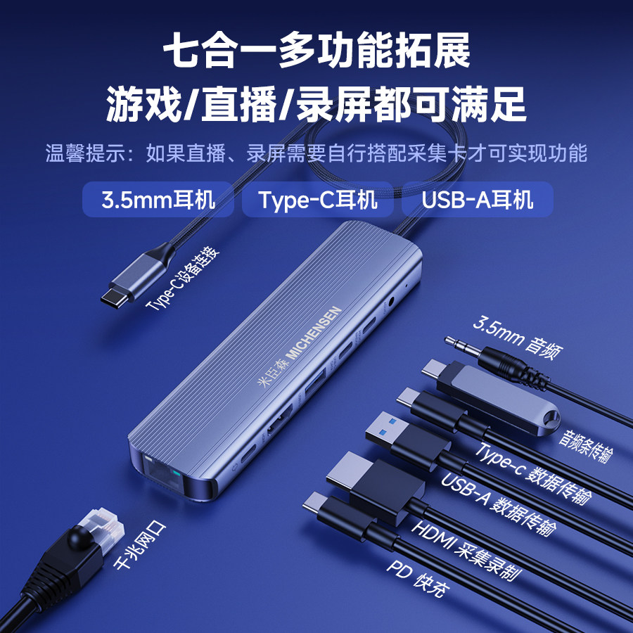 米臣森扩展坞typec拓展坞K600转接器hdmi投屏usb分线器采集游戏直播录制适用安卓华为苹果iPad平板笔记本电脑