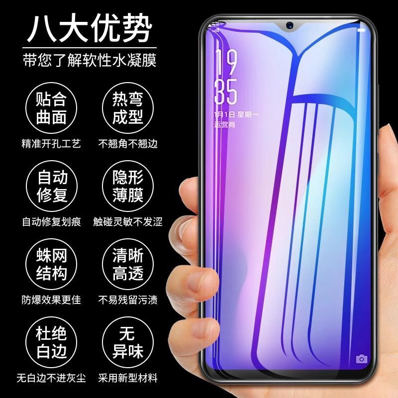 适用oppor17水凝膜r15钢化膜全屏磨砂r11s蓝光梦境版r9s防窥覆盖r7plus全包手机膜 - 图2