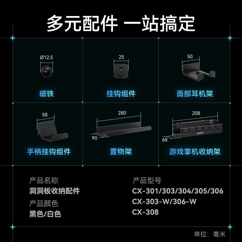 Songneng X hole board accessories gaming storage