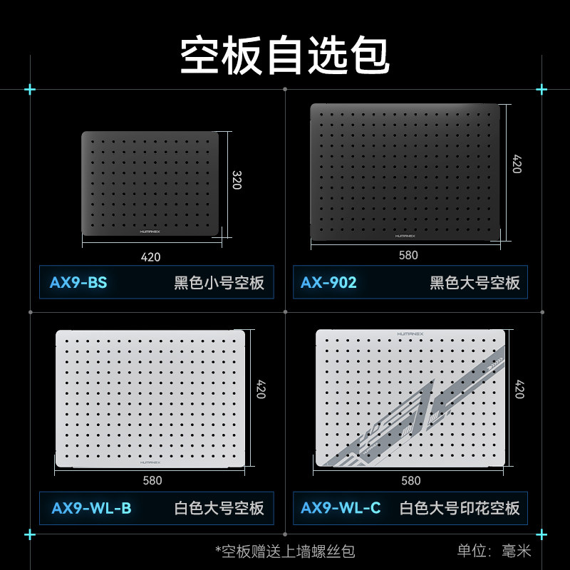 Songneng X hole board accessories gaming storage