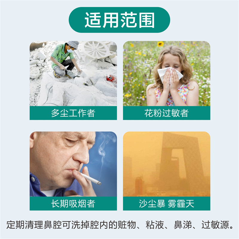 海盐抑菌清洗鼻腔母婴儿过敏洗液 蓝凌医疗器械皮肤消毒护理（消）