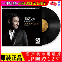 Подлинные Пластинки Blackbye Records Zhang Xueyou Kiss Dont Classic Song Old-fashioned Gramophonic