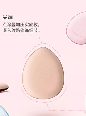 mini手指小粉扑精准遮瑕