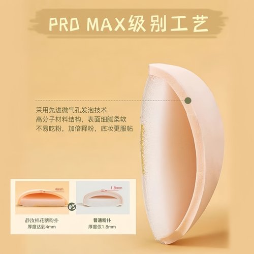 100分大号粉扑棉花糖气垫干湿两用散粉粉饼超软不吃粉粉底液专用 - 图2