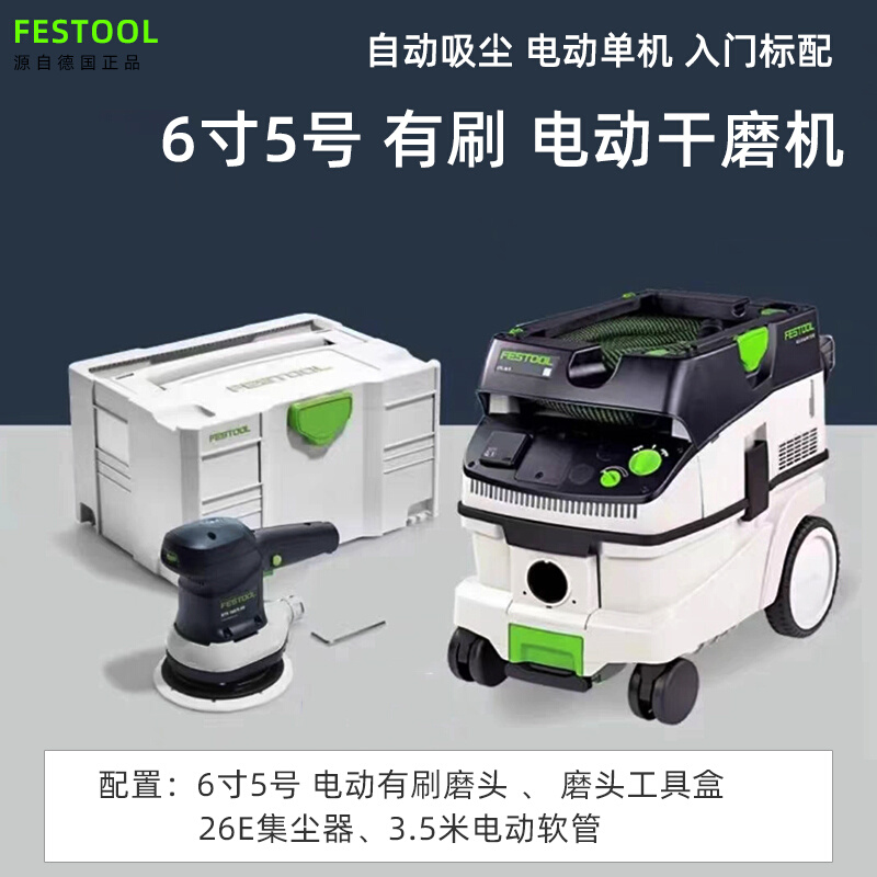 费斯托无刷干磨机电动气动有刷偏心抛光机吸尘器套装打磨机集尘管