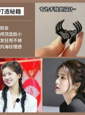 短发尴尬过渡期神器刘海碎发夹