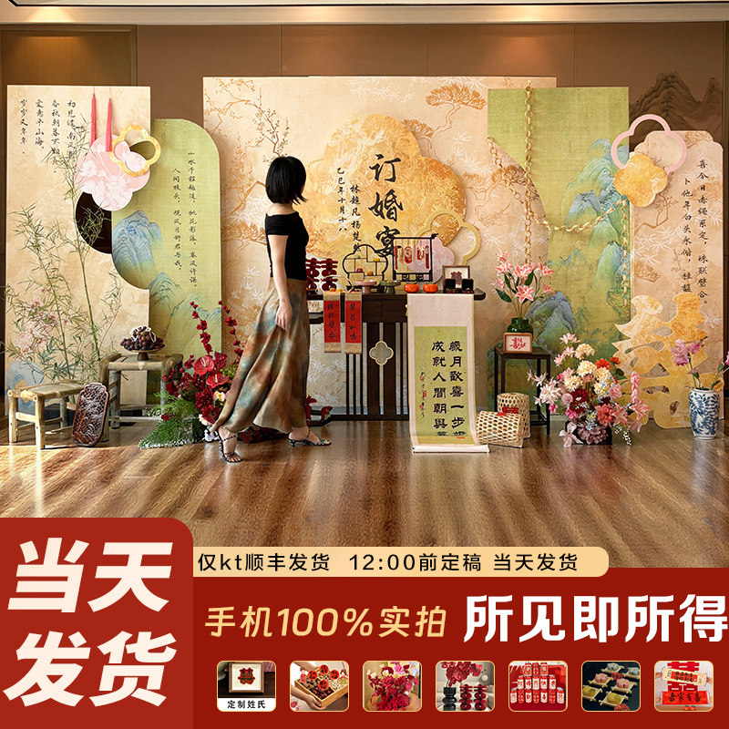 kt板订婚布置装饰背景墙场景全套桌面摆件简约小众高级感定制结婚,淘宝优惠券,粉丝福利购,淘宝优惠卷