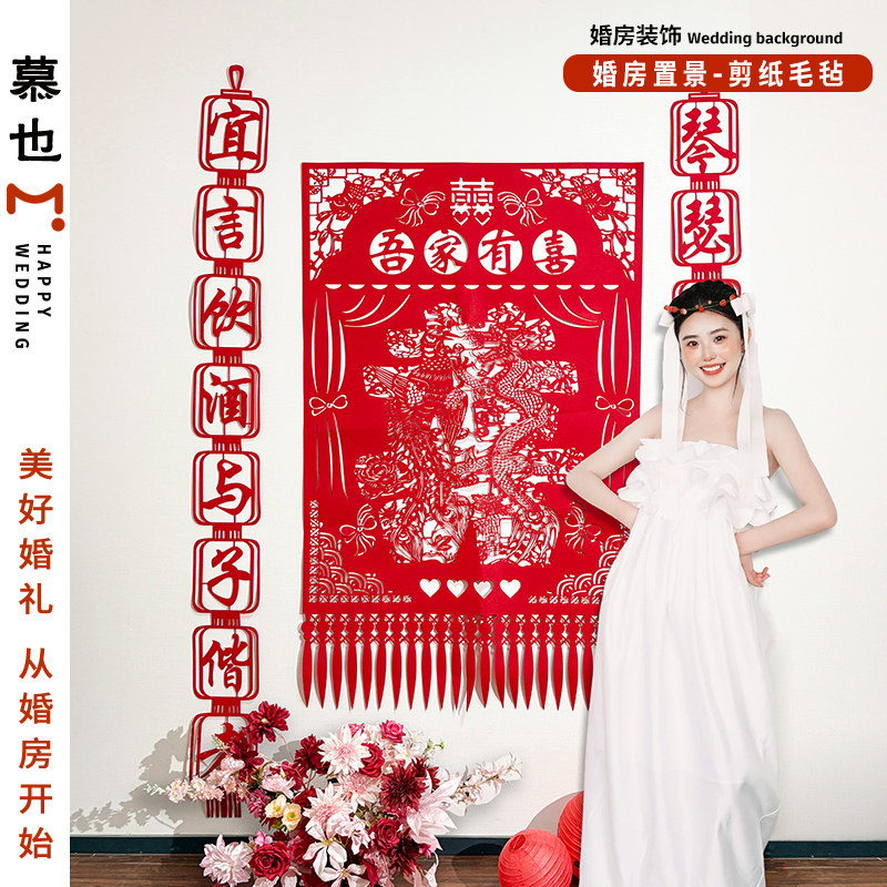 结婚婚房布置装饰喜字剪纸前面窗户结婚剪纸氛围感囍字剪纸毛毡,淘宝优惠券,粉丝福利购,淘宝优惠卷