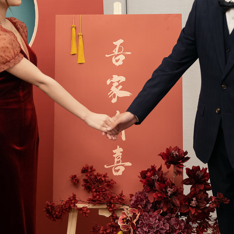订婚结婚定制迎宾牌指示牌小红书吾家有喜设计感只此青绿国风水牌,淘宝优惠券,粉丝福利购,淘宝优惠卷