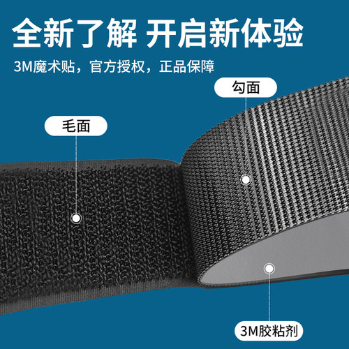 3M9448A背胶魔术贴高粘度毛勾面纱窗自粘带耐高温车用脚垫粘贴胶 - 图2