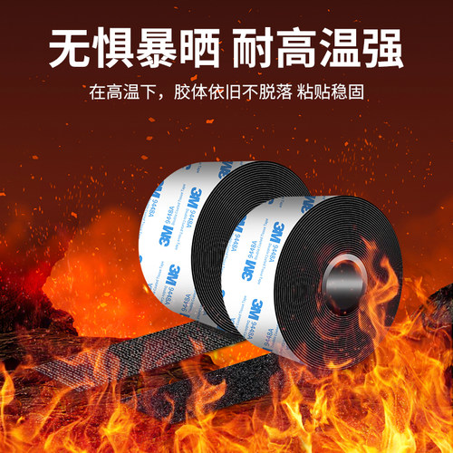 3M9448A背胶魔术贴高粘度毛勾面纱窗自粘带耐高温车用脚垫粘贴胶 - 图0