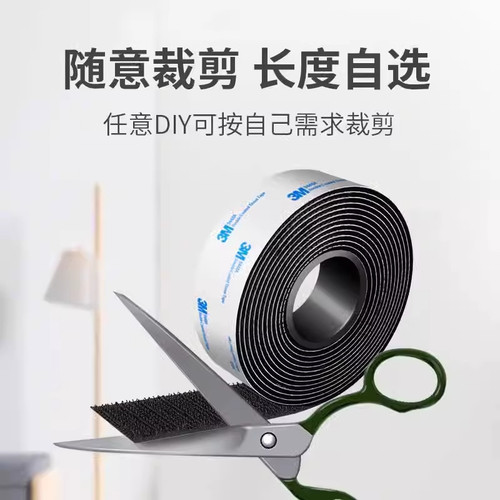 3M9448A背胶魔术贴高粘度毛勾面纱窗自粘带耐高温车用脚垫粘贴胶 - 图1