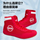 Children's boxing shoes, Sanda fighting training shoes