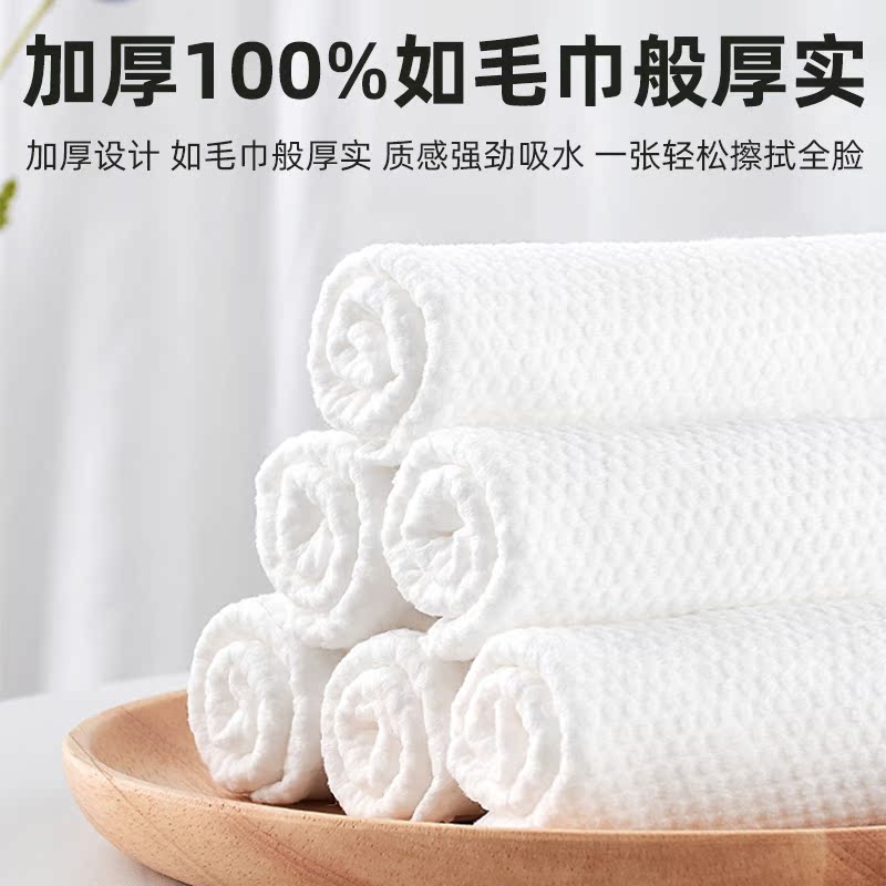 親膚棉柔洗臉巾加強潔凈力加厚實柔軟 細膩親膚單包40抽干濕兩用_帝式旗艦店_洗護清潔劑_衛生巾_紙_香薰