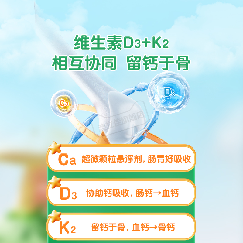 澳立佳维生素vd3婴幼儿童美国进口成人宝宝D补充植物软胶囊600iu