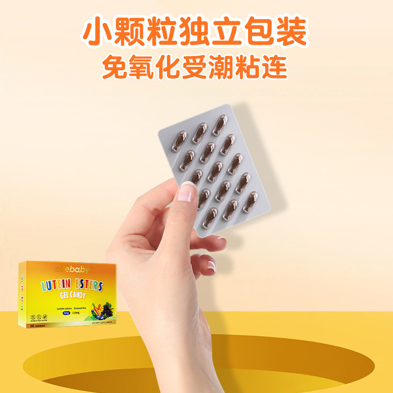 澳立佳叶黄素美国进口蓝莓黑加仑儿童视眼青少年蓝光成人护60粒装