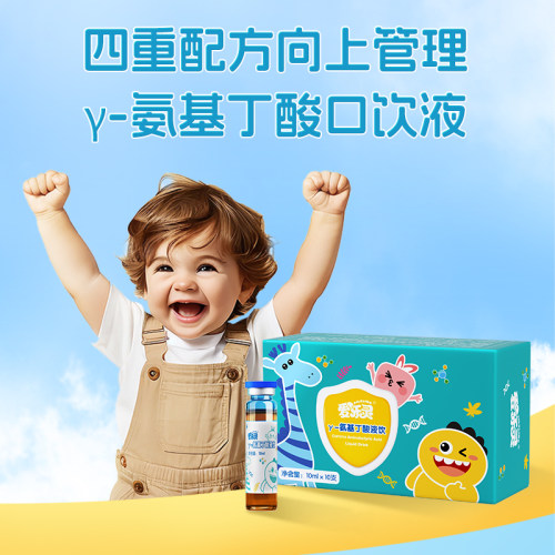 爱乐灵氨基丁酸y儿童成长口服饮品液伽马青少年生长素睡眠gaba钙 - 图2